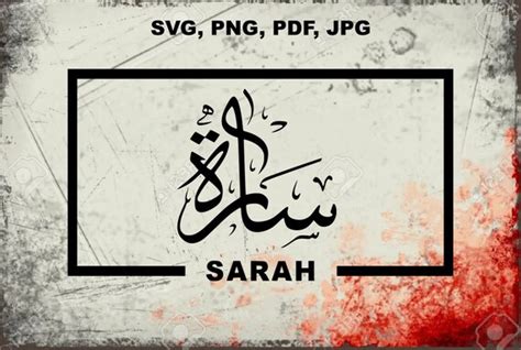 Sarah English Urdu And Arabic Calligraphy Svgvector File Etsy Finland