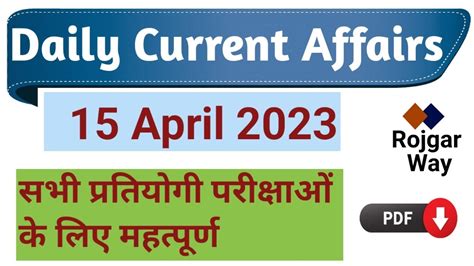 Daily Current Affairs April Current Affair Current Affairs April Current Affairs Youtube