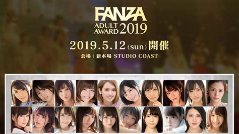 FANZA adult award 2019 记录 哔哩哔哩