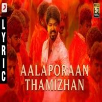 Mersal songs play online saavn. Aalaporan Thamizhan Mersal Tamil Mp3 Song Download ...
