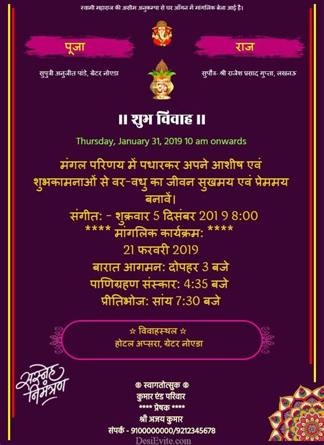 Wedding Invitation Card Sample In Hindi Indian Wedding Invitation Cards Marriage Cards