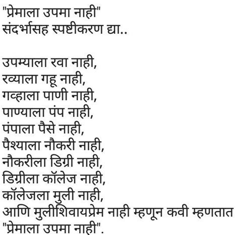 Pin by Varshabhishikar on Marathi dhamal in 2020 | Love letters quotes, Marathi poems, Best quotes