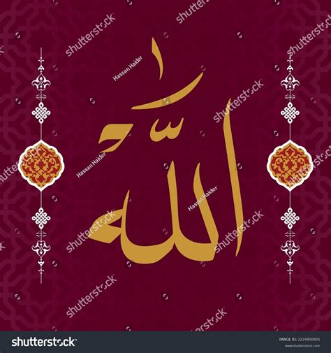 Arabic Seamless Pattern Islamic Calligraphy Duawish Stock Vector