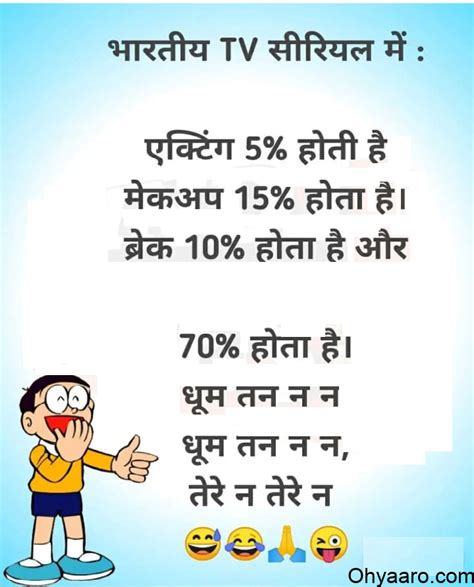 You also check out our other posts like hasi ke chutkule, tiktok. Hindi Joke Image Download - Whatsapp Joke in Hindi Download