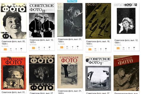 437 оцифрованных выпусков журнала «Советское фото» онлайн: visualhistory — LiveJournal