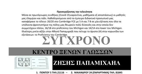 Βρίσκεται στην τέλος μια λέξης και σε οριμένες περιπτώσης φανερώνει το νόημα αυτής, π.χ. ΑΠΟΛΟΓΙΣΜΟΣ ΣΧΟΛΙΚΟΥ ΕΤΟΥΣ 2019-2020 - ΠΡΟΣΕΓΓΙΖΟΝΤΑΣ ΤΗΝ ΤΕΛΕΙΟΤΗΤΑ… ΣΥΓΧΡΟΝΟ ΚΕΝΤΡΟ ΞΕΝΩΝ ...