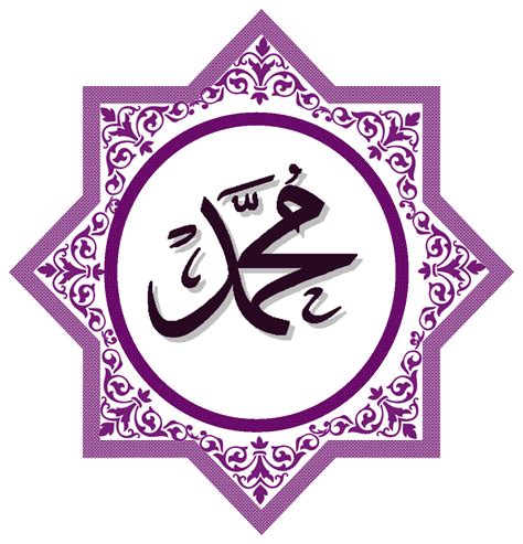 Kaligrafi Allah Muhammad Png Gambar Islami