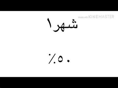 We did not find results for: ادبك حسب شهر ميلادك - YouTube