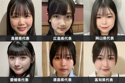 「女子高生ミスコン2023」中国・四国エリアの代表者が決定＜日本一かわいい高校生／sns審査結果＞ モデルプレス