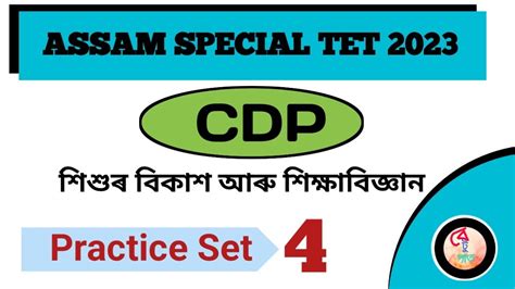 ASSAM SPECIAL TET 2023 BTR TET CDP Practice Set 4 Most