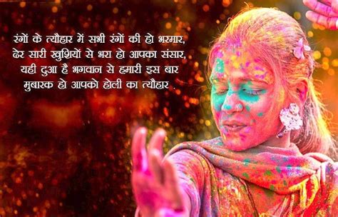 25 Happy Holi Shayari 2019 Images In Hindi Holi Wishes Greetings
