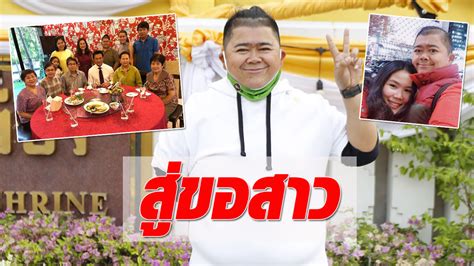 เจริญพร อ่อนละม้าย เกิด 31 ธันวาคม พ.ศ. โก๊ะตี๋ พา ไตรภพ เป็นเถ้าแก่สู่ขอ น้องกวาง แฟนสาวนอกวงการ ...