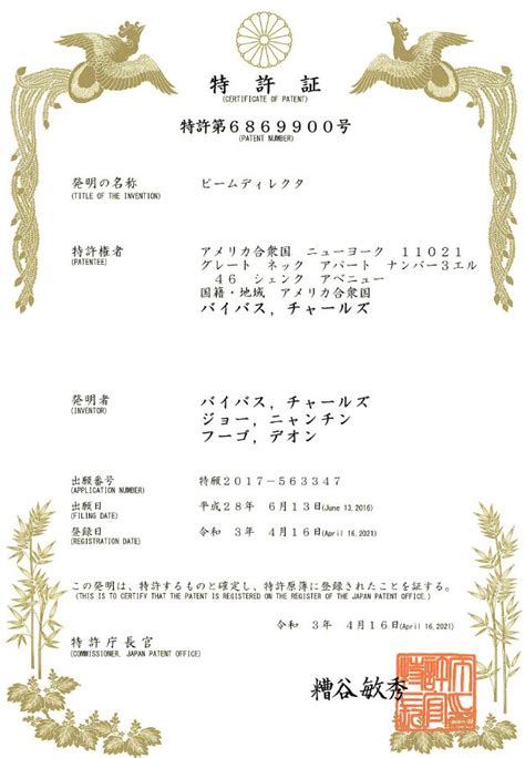 Tecnica Granted Japanese Patent For Its Tecnica3d Slsslm Print Head