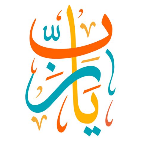 Yarb Arabic Calligraphy Islamic Illustration Vector Free Svg Png In