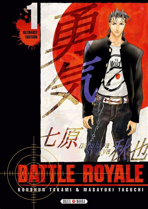 Vol1 Battle Royale Ultimate Edition Manga Manga News