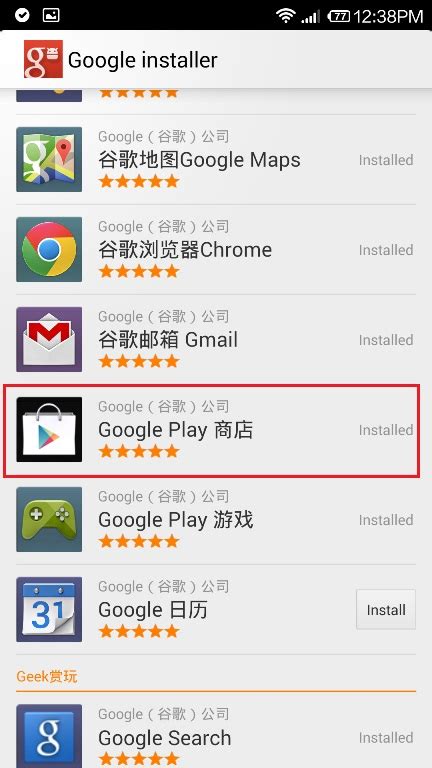 This guide shows you how to register your mobile app in the facebook app dashboard so that you can implement the facebook sdk and use app ads. How to Install Google Play Store on Xiaomi Mi3 Smartphone