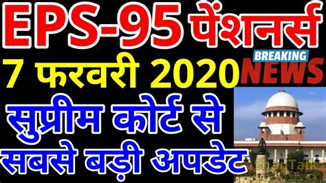 Eps 95 pension on actual s, higher pension. EPS95 Minimum Pension Hike Big Update From Supreme Court ...
