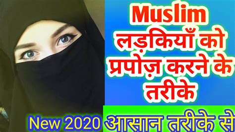 Muslim Ladki Ko Kaise Parpoj Kare Muslim Ladki Ko Date Par Kaise Lejaye Muslim Ladki Kaise