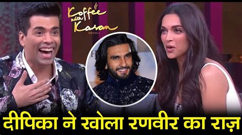 Deepika Padukone ने बताये Ranveer Singh के Koffee With Karan 6 Youtube