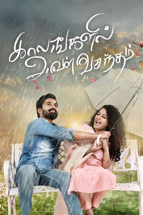 Kaalangalil Aval Vasantham 2022 Posters — The Movie Database Tmdb