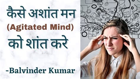How To Calm Restless Mind In 5 Minutes Hindi Youtube