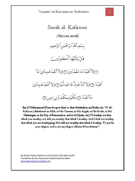 Tafsir Surah Al Kafiroon Tayseer Al Kareem Ar Rahman Shaykh Abdur