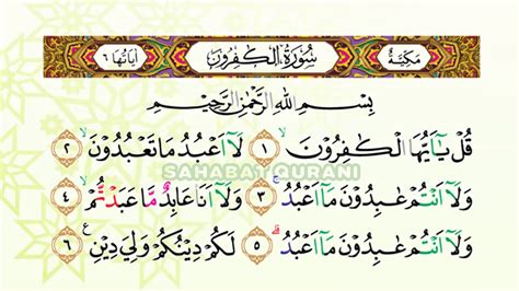 Bacaan Al Quran Merdu Surat Al Kautsar Dan Surat Al Kafirun Murottal