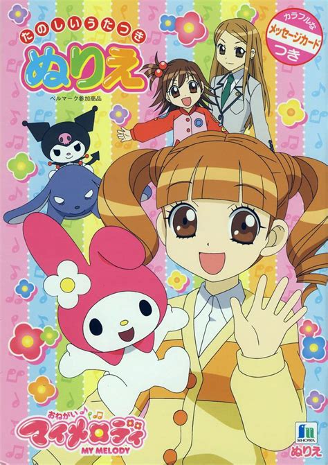 My Melody Retro Poster Japanese Poster Design Cute Poster