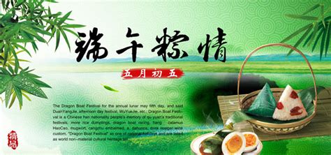 Lorem ipsum has been the industry's standard dummy text ever since the 1500s. 五月初五端午节海报设计PSD素材 - 爱图网设计图片素材下载