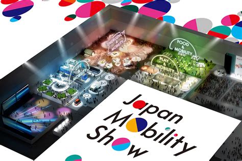 Japan Mobility Show WEB SITE