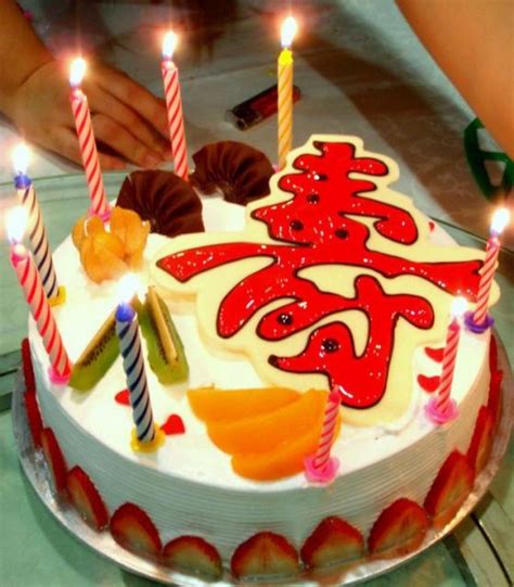 A birthday cake is a cake eaten as part of a birthday celebration. Chinese character that says Longevity butter cream birthday cake with fresh strawberries.JPG