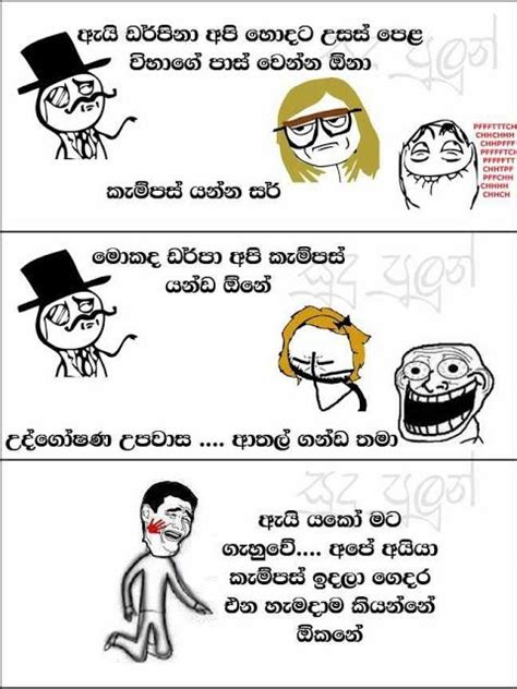 Maybe you would like to learn more about one of these? Sinhala Funny Quotes | Like Success | Funny quotes, Jokes ...