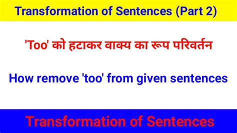 Transformation Of Sentences How Remove Too From Given Sentences