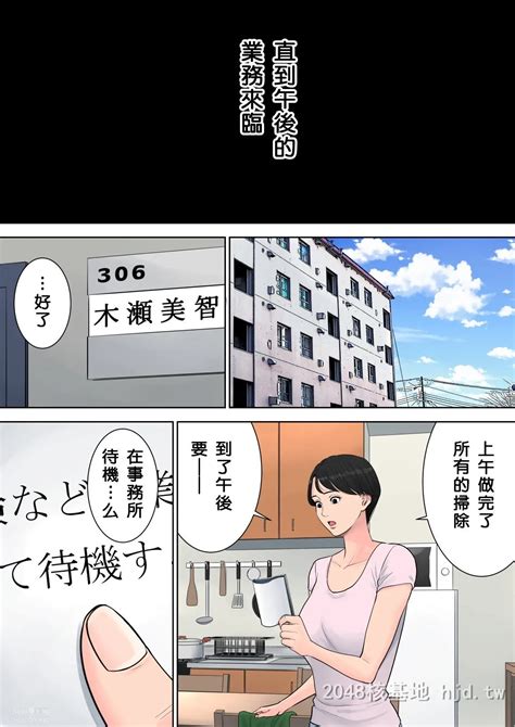 中文 全彩 多摩豪 椿丘地管理人02 30p 中文版无尽漫画hentai漫画 第13页