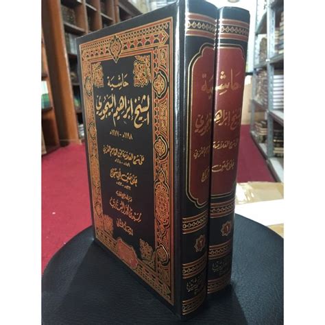 Jual Kitab Hasiyah Al Baijuri Hasyiyah Bajuri Syarah Fathul Qorib