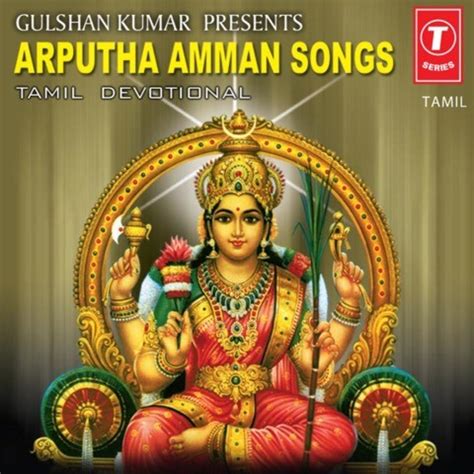 Maamanithan (2020) original mp3 songs ilaiyaraaja yuvan shankar raja karthik raja. Samayapurathal Magamaiye MP3 Song Download- Arputha Amman ...