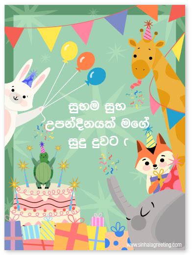Happy Birthday Wishes Sinhala Adara Wadam
