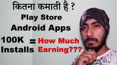 For thousand views, you will make over $3 to $5. How much money will my app make if it has 100K Installs in Play Store? l Hindi - YouTube