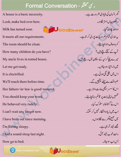 Formal Conversation In Urdu Pdf English To Hindi Conversation Download