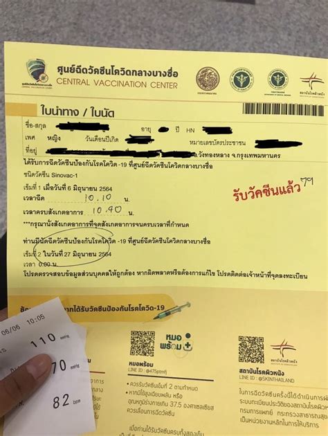 การฉีดวัคซีนแบบออนไซต์ที่สถานีกลางบางซื่อกำหนดให้เฉพาะผู้สูงอายุตั้งแต่ 75 ปีขึ้นไป และต้องเป็นคนไทย โดยผู้สูงอายุ ที่. ฉีดวัคซีนโควิด-19 ณ ศูนย์ฉีดวัคซีนโควิดกลางบางซื่อ - Pantip