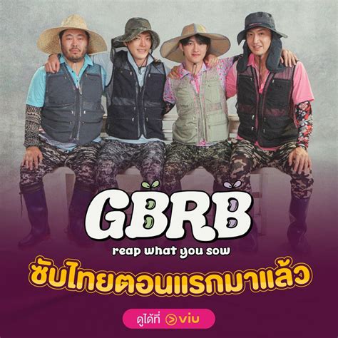 Gbrb