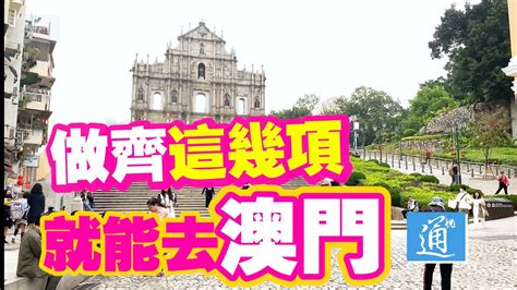 香港海關 應課稅品科牌照組 香港 北角渣華道222號 海關總部大樓3樓；以及. 只要滿足以下幾點 香港跟澳門就可以通關了! - YouTube
