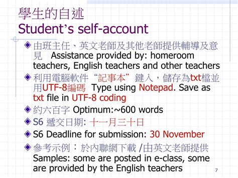 Hkust participates in hong kong's joint university programmes admissions system (jupas). PPT - 學生學習概覽 Student Learning Profile (SLP) PowerPoint ...