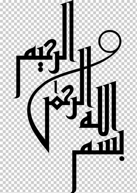 Islamic Calligraphy Png Moslem Pedia