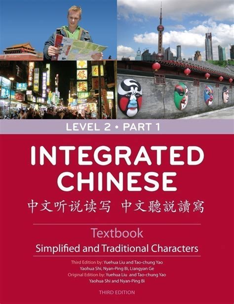 Integrated Chinese Level 2 Part 1 3rd Ed Textbook Cheng And Tsui