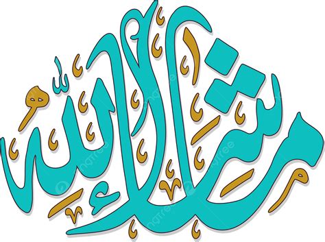Letras árabes Mashaallah Dua Mashallah Caligrafia Islâmica Masha Allah