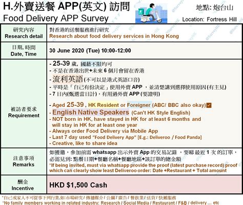 This is where you will go when you want to order food delivery and pay via cash app. SurveyHK: AD.外賣送餐APP(英文)研究(30/6) 酬金: $1,500 Food ...