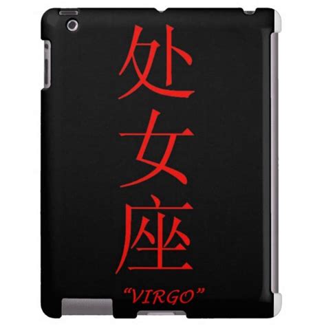 Virgo Zodiac Sign Chinese Translation Zazzle