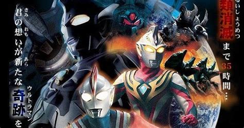 Ultraman Cosmos Vs Ultraman Justice Movie The Final Battle Sub Indo