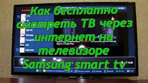 Advantages of pluto tv app. Как смотреть ТВ бесплатно через интернет. Samsung Smart TV — приложение для просмотра IPTV ...